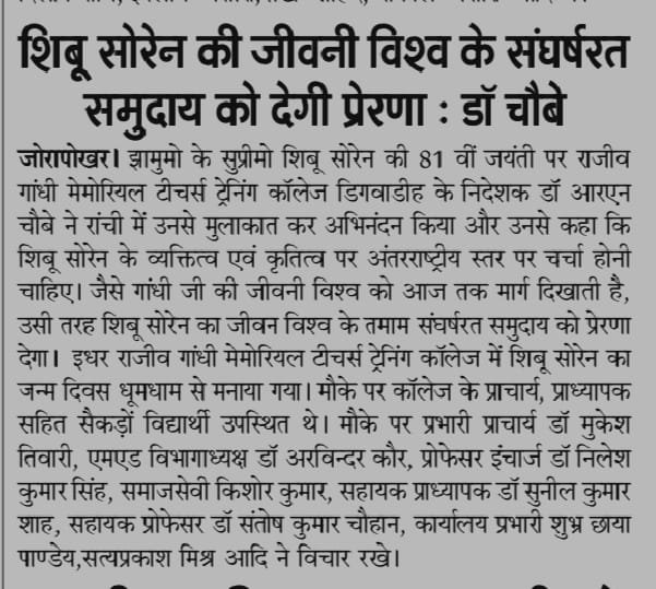 Celebrate Birth Anniversary of Shibu Soren