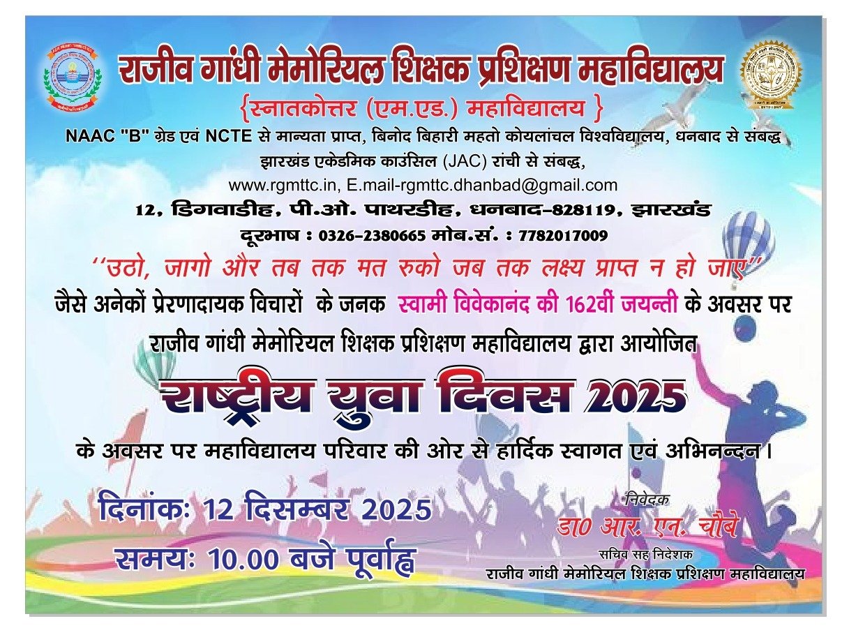 Annual Sports Day
