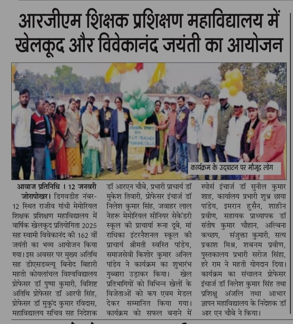 Annual Sports Day