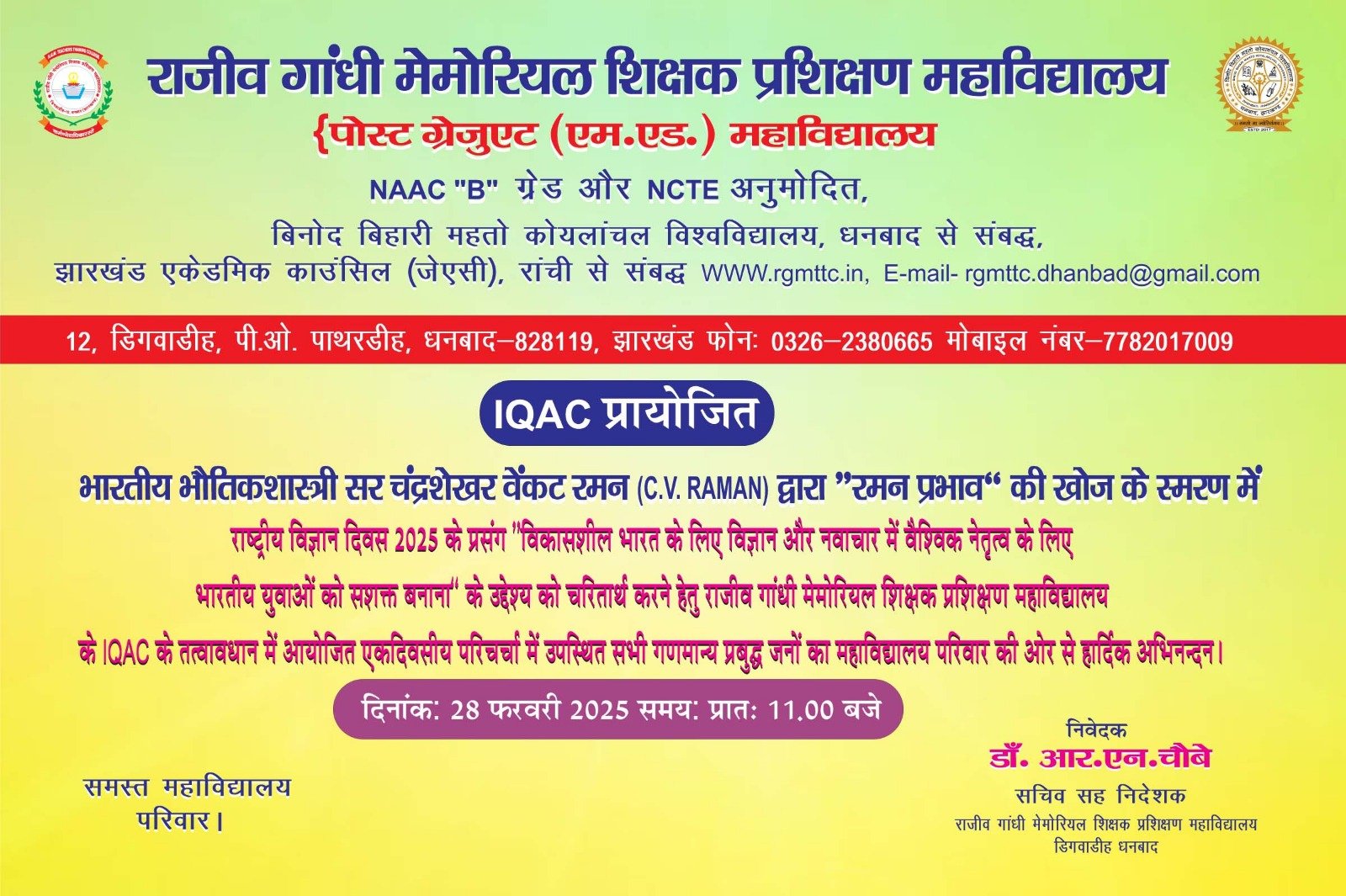 National Science Day