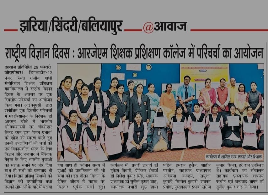 National Science Day