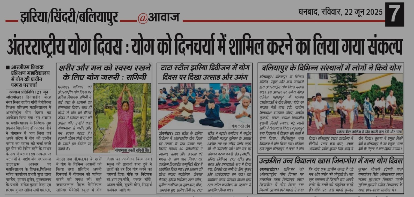 International Yoga Diwas