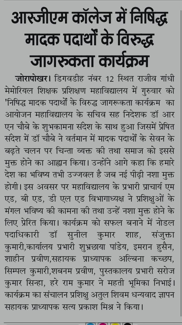 NASA MUKT BHARAT ABHIYAN