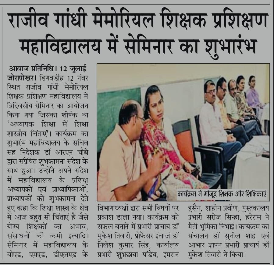 Three-Day  College level Seminar