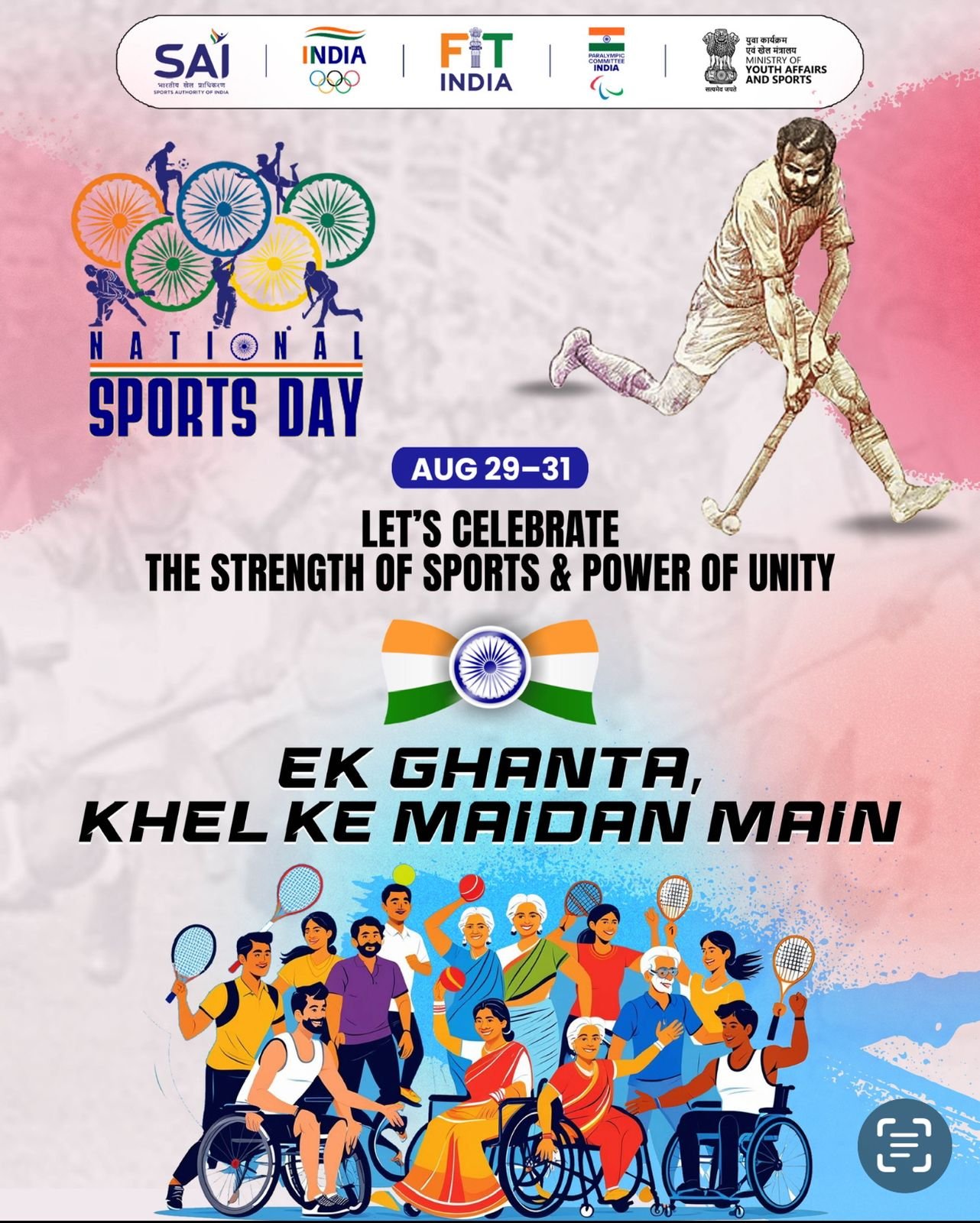 National Sports Day 2025