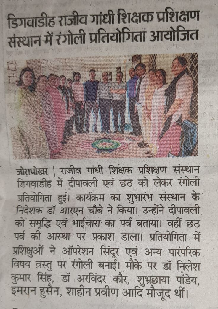 RANGOLI COMPITITION 2025